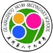 广州市第89中学