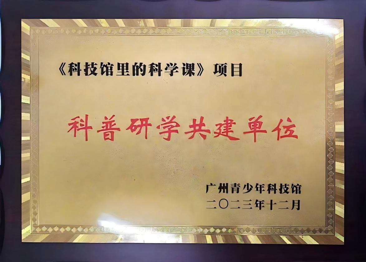 科技馆里的科学课.jpg